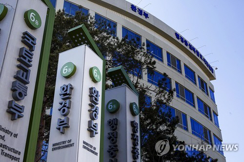 환경부 [연합뉴스]